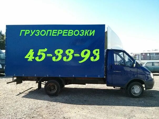 Купить газель в магнитогорске