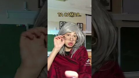 С днем учителя в тик токе