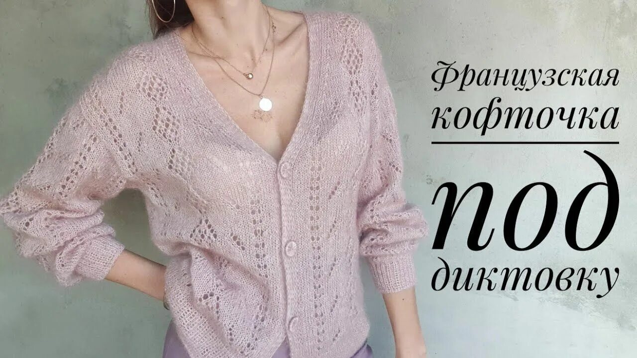 Французская кофточка. Французская кофта реглан. Французская кофта реглан. Французская кофта реглан. Женский джемпер реглан сверху.