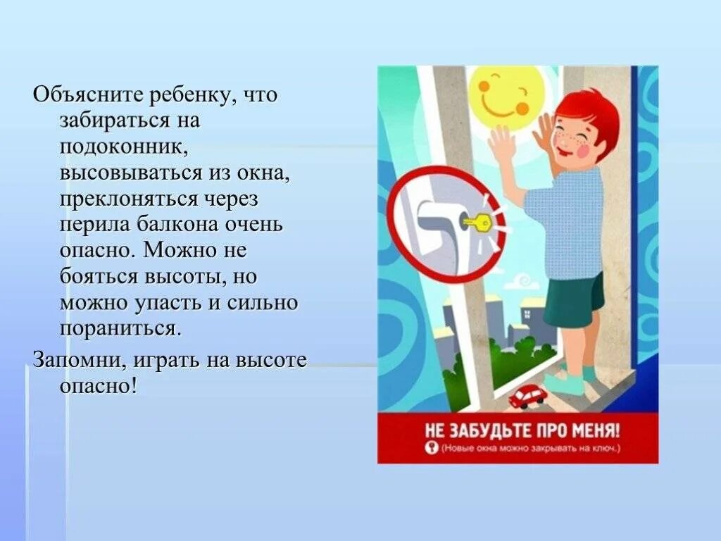 Как объяснить ребенку правила