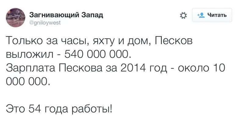 сколько зарабатывает владимир путин в месяц. песков какая зарплата. зарплата ит специалиста. песков какая зарплата. песков какая зарплата.