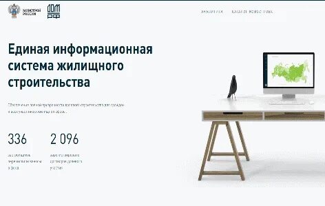 Единая информационная система жилищного