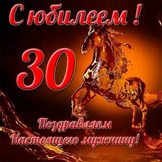 Картинка поздравляем с юбилеем мужчине