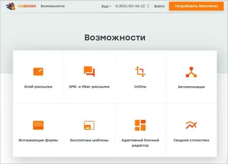 Юнисендер