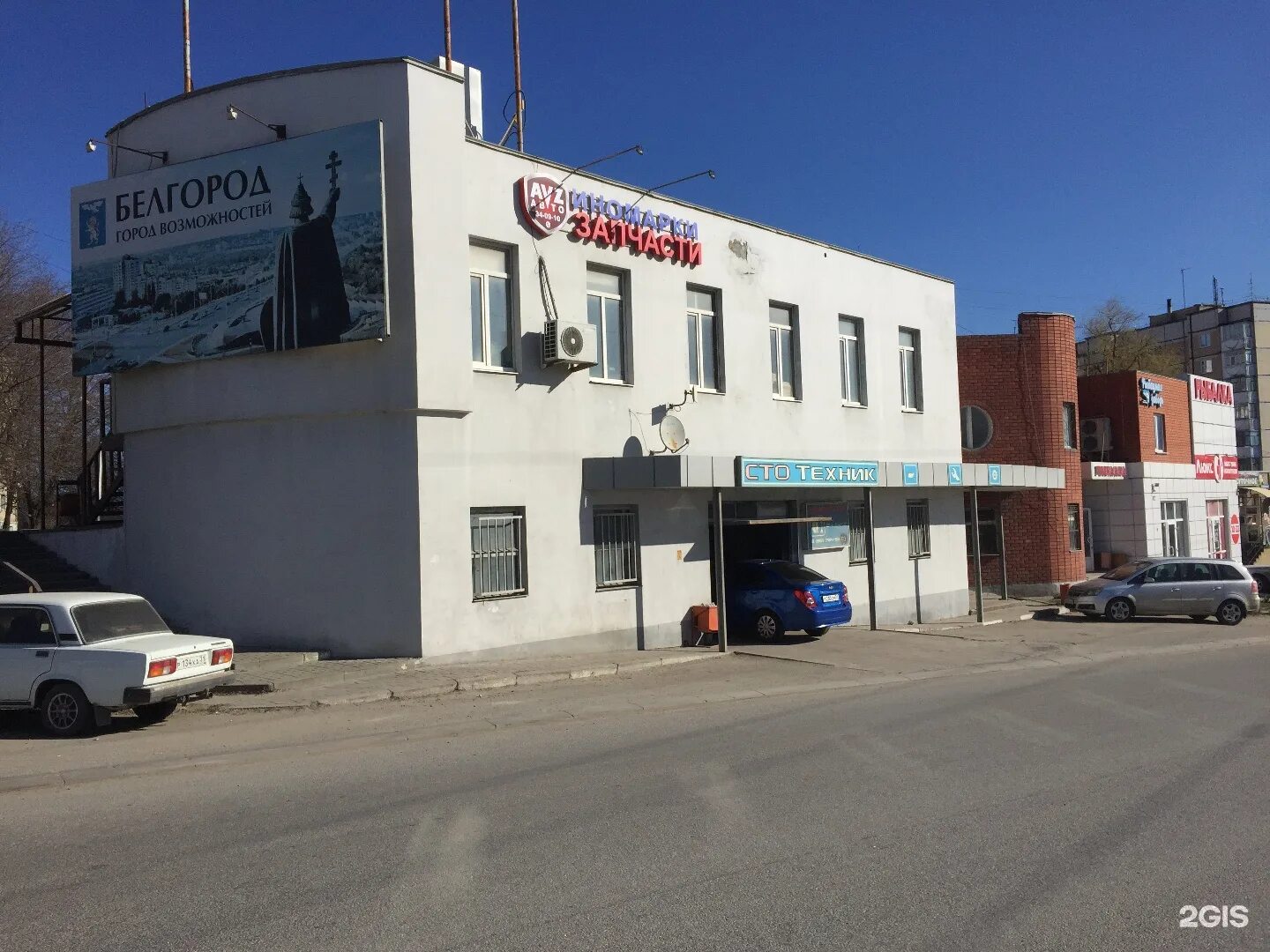 происшествия белгород 29. запчасти для иномарок белгород. авто магазин автозапчастей. авария в грайвороне сегодня. дтп сбил девушку в дубовом белгородской.