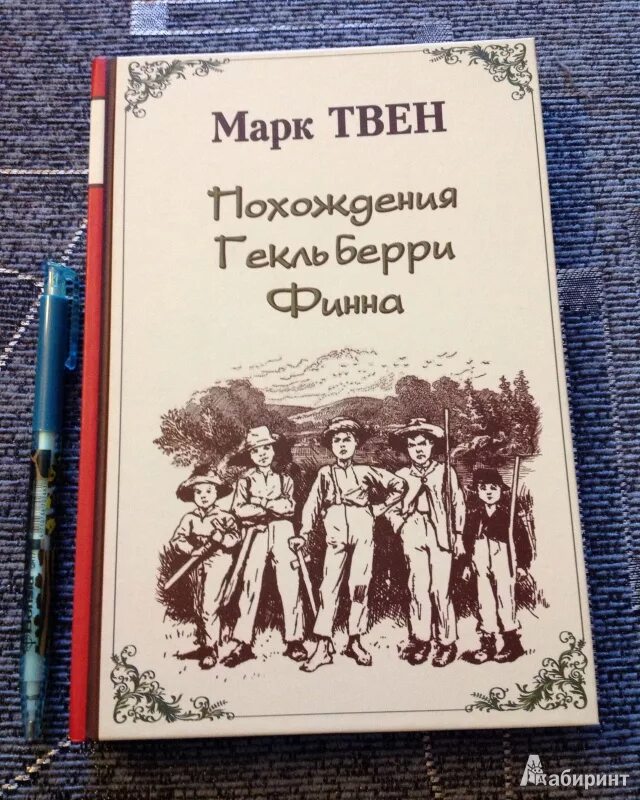 Какие книги написал твен. Книги марка Твена. Произведения марка Твена для детей. Книги рассказы марка Твена.
