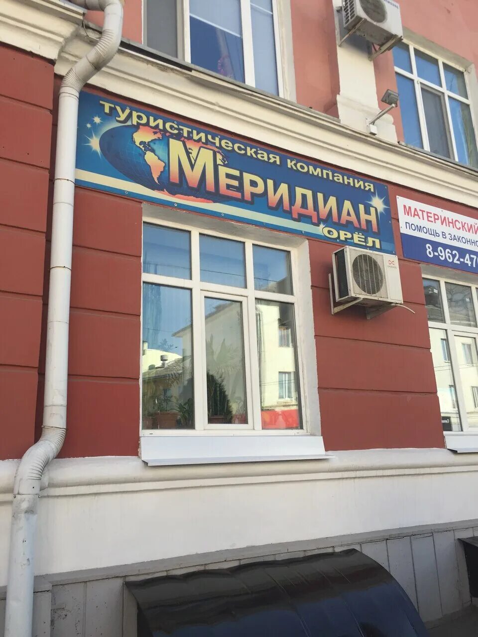 Турфирмы орел. Турагентства в орле. Турфирмы орел. Турагентства в орле. Туроператоры орел.