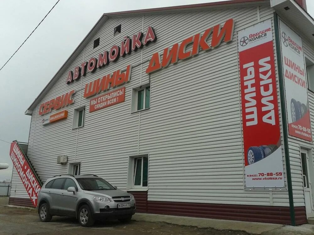 Отзывы колобокс. Мантурово магазин строительный армада. Автосервис лысковский. Проспект гагарина 37б нижний новгород. Автосервис сергач.