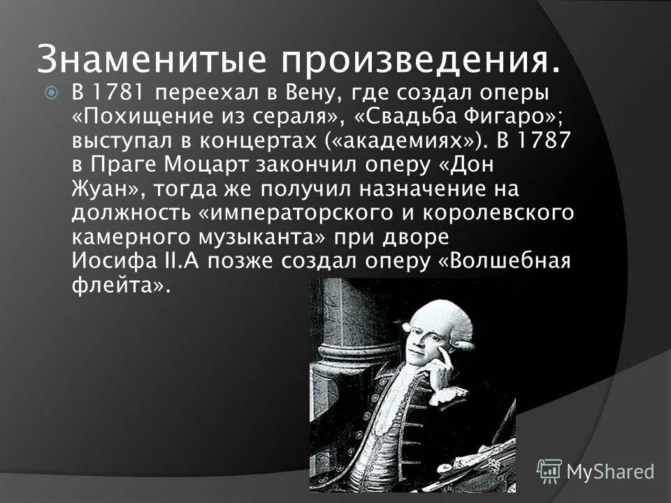 10 произведений моцарта. самые знаменитые произведения моцарта. самые знаменитые произведения моцарта. самые популярные произведения моцарта. произведения моцарта.
