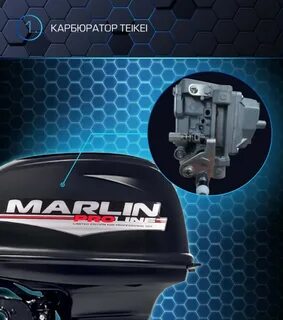 Marlin pro line