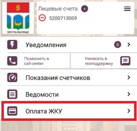 Муп расчетный центр