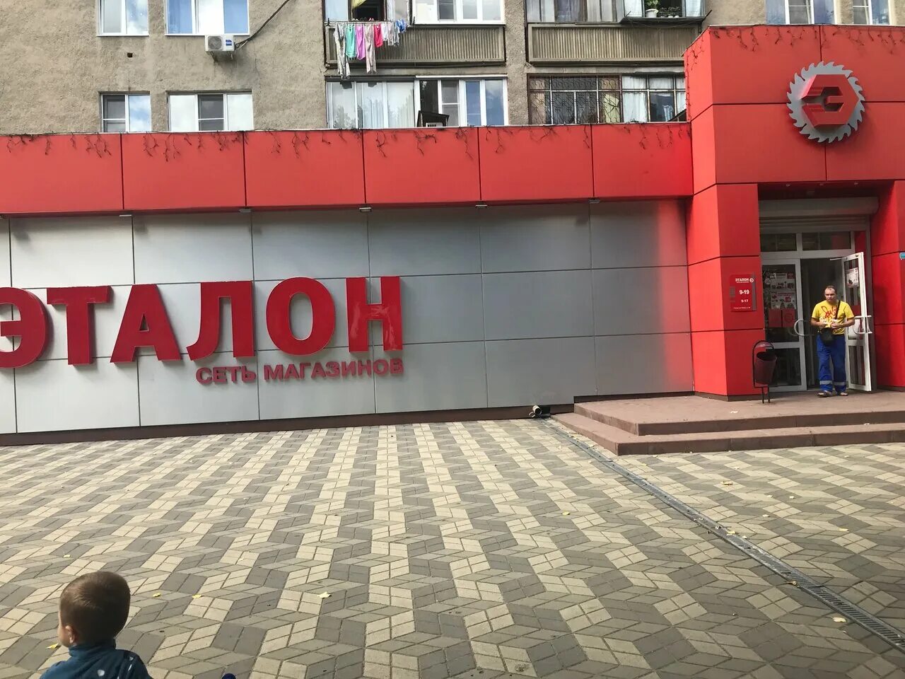 Проспект победы 104 магазин эталон. Эталон анжеро-судженск каталог товаров. Эталон липецк. Магазин эталон липецк адреса. Стаханова 26 липецк.