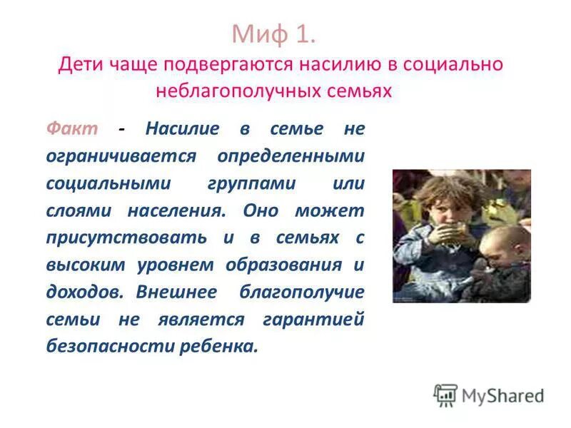 Организация травматологической помощи. Отравление угарным газом картинки для презентации. Какие части тела чаще подвергаются обморожению. Кто чаще всего подвергается буллингу в школе. Чаще всего подвергающихся.