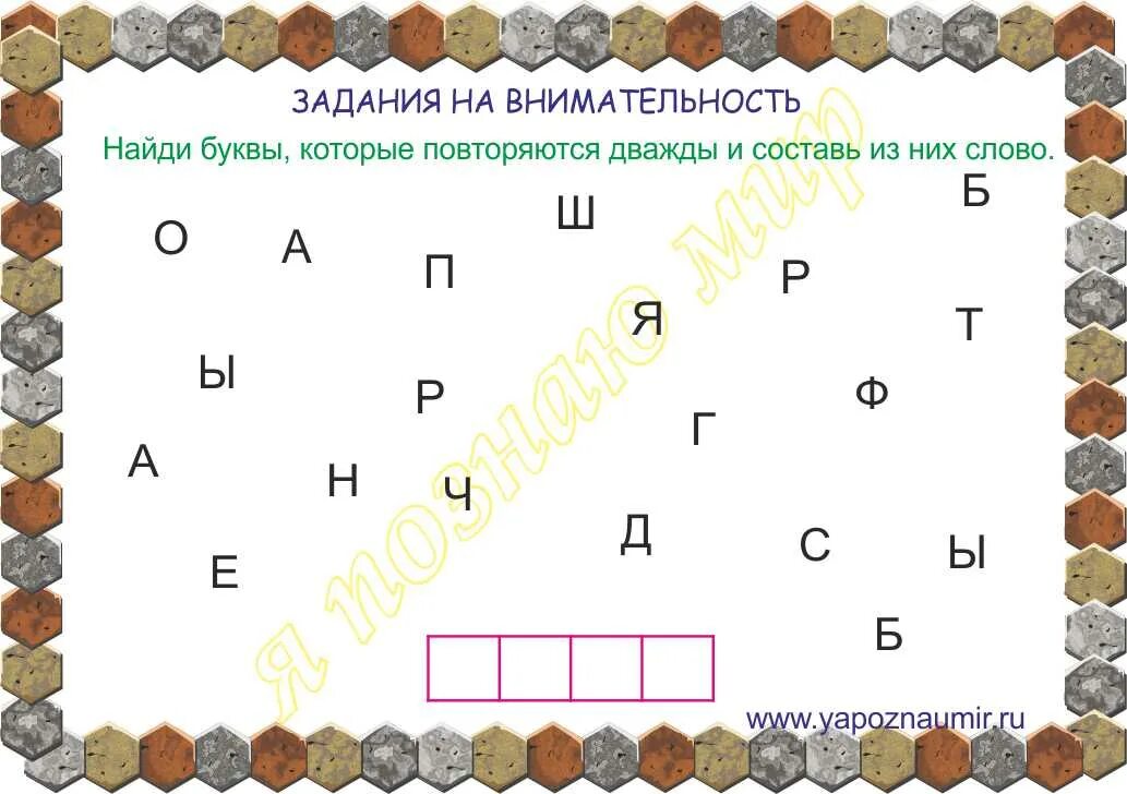 Задания на внимание. Задания на внимательность. Задачи на внимательность. Задачи на внимание. Обратите внимание на внимание 4 класс