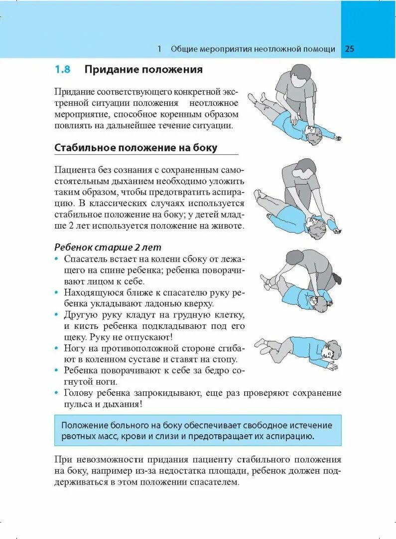 Пользоваться положением. Пользоваться положением