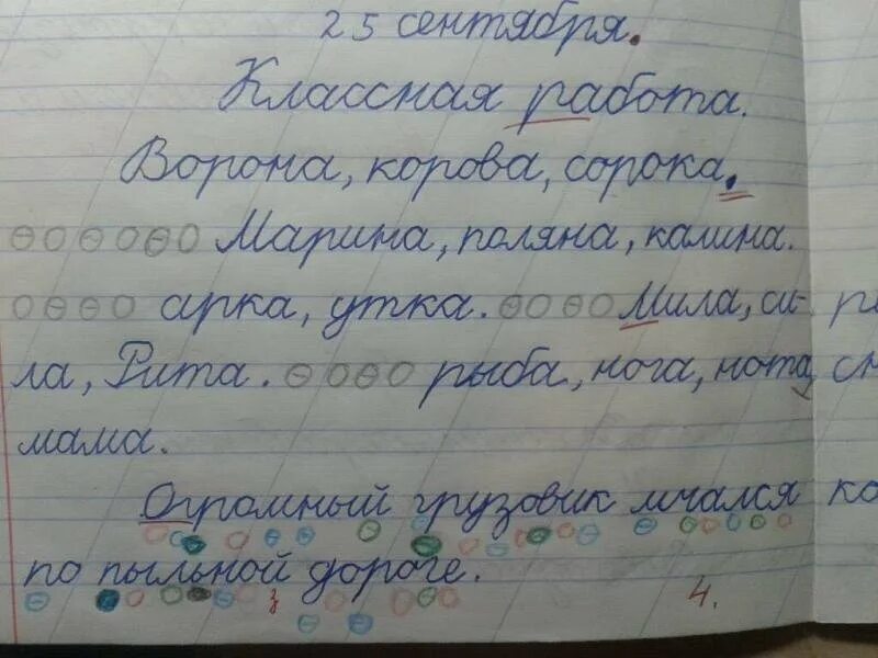 3 апреля 14 20. Ошибка в тетради. Исправление ошибок в тетради. Снижение оценок за почерк. Тетрадь ученика.