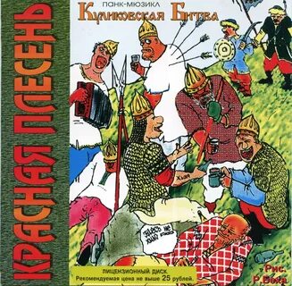 Красная плесень аленький цветочек