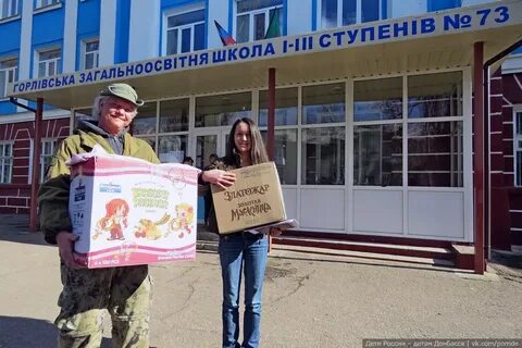 Горловка сайт