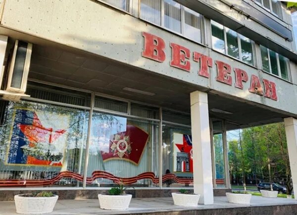 ветеранов режим работы