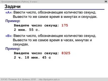 Сек число