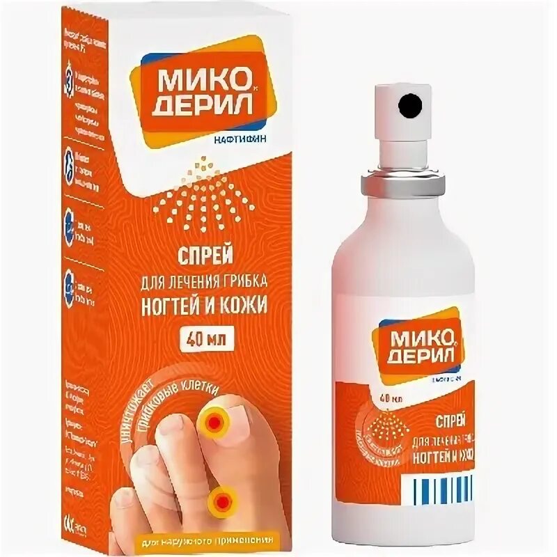 Микодерил спрей инструкция. Микодерил спрей инструкция