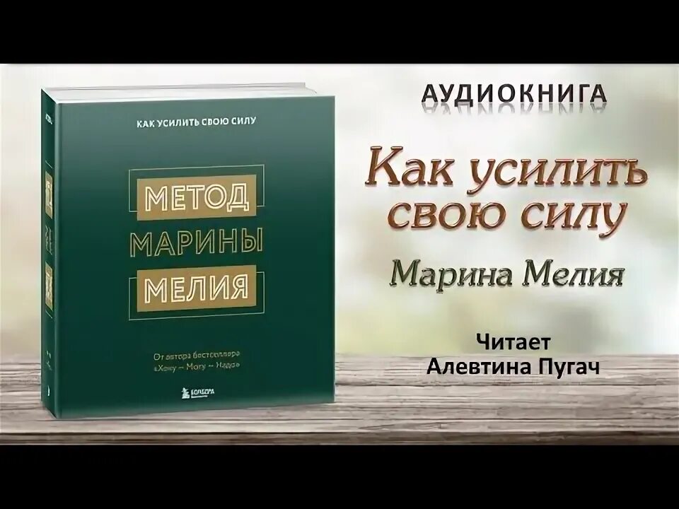 Метод мелия. Метод мелия