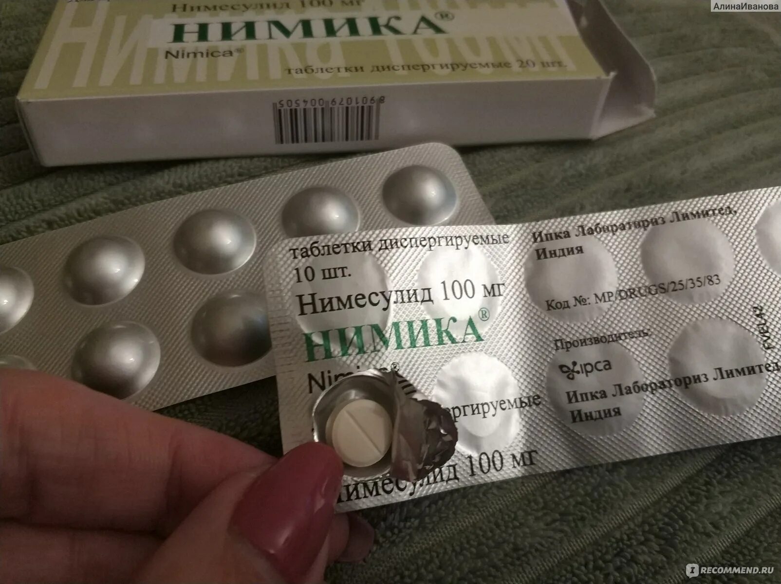 Болеутоляющие средства Нимика - "Нимика -- диспергируемые болеутоляющие таблетки