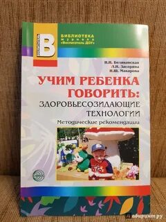 Научите н