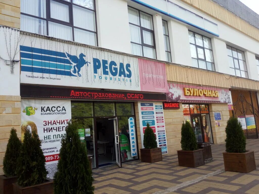 Kari, shoe store, Russia, Kurganinsk, Komsomolskaya ulitsa, 87 Yandex Maps