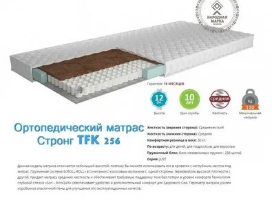 Жесткость матраса