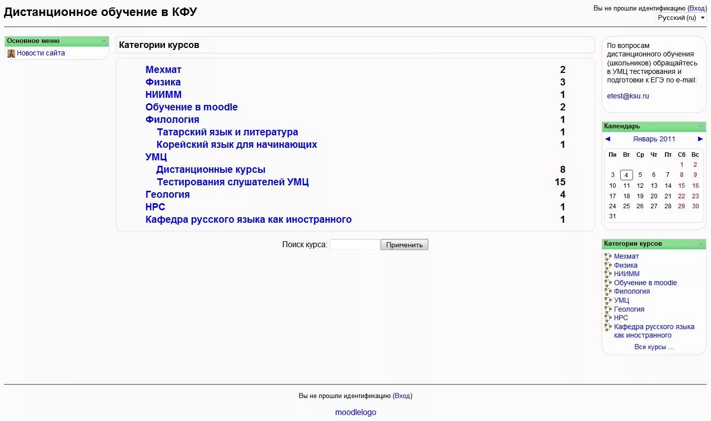 педагогические технологии. формы и методы работы при дистанционном обучении в школе. дистанционная форма. дистанционные технологии в образовании. дистанционное образование презентация.