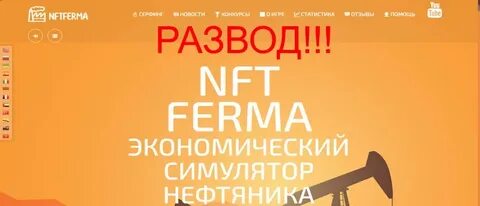 Лучшая ферма отзывы