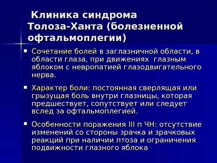 Предшествующие сопутствующие вытекающие