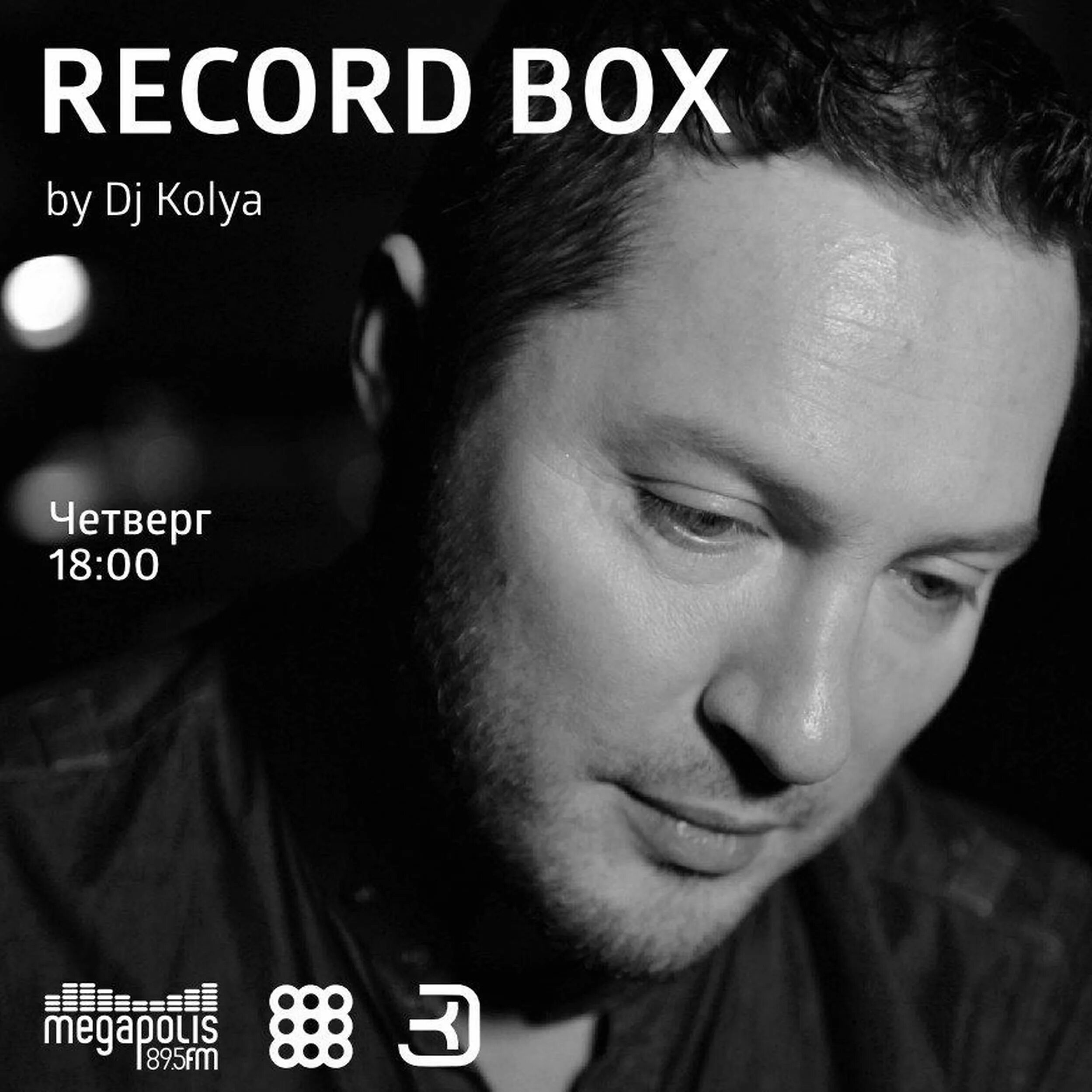 Диджей коля 1990. Dj kolya 2010. Дж тв. Диджей коля кобзарь. Dj колючий.