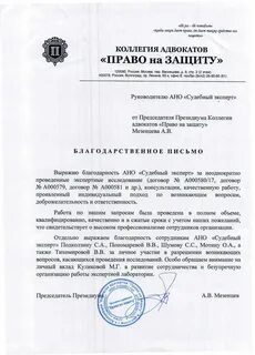 Письмо юристу