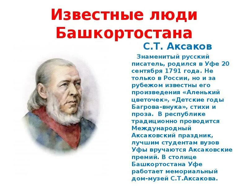 Известные исторические личности. 1 известную личность. Проект выдающиеся люди. 1 известную личность. Марк твен америка география.