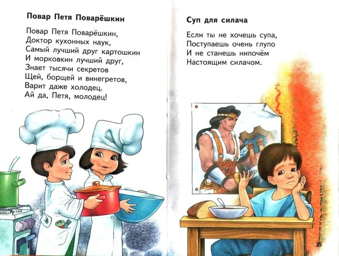 Моя прекрасная повариха читать полностью. Моя прекрасная повариха читать полностью