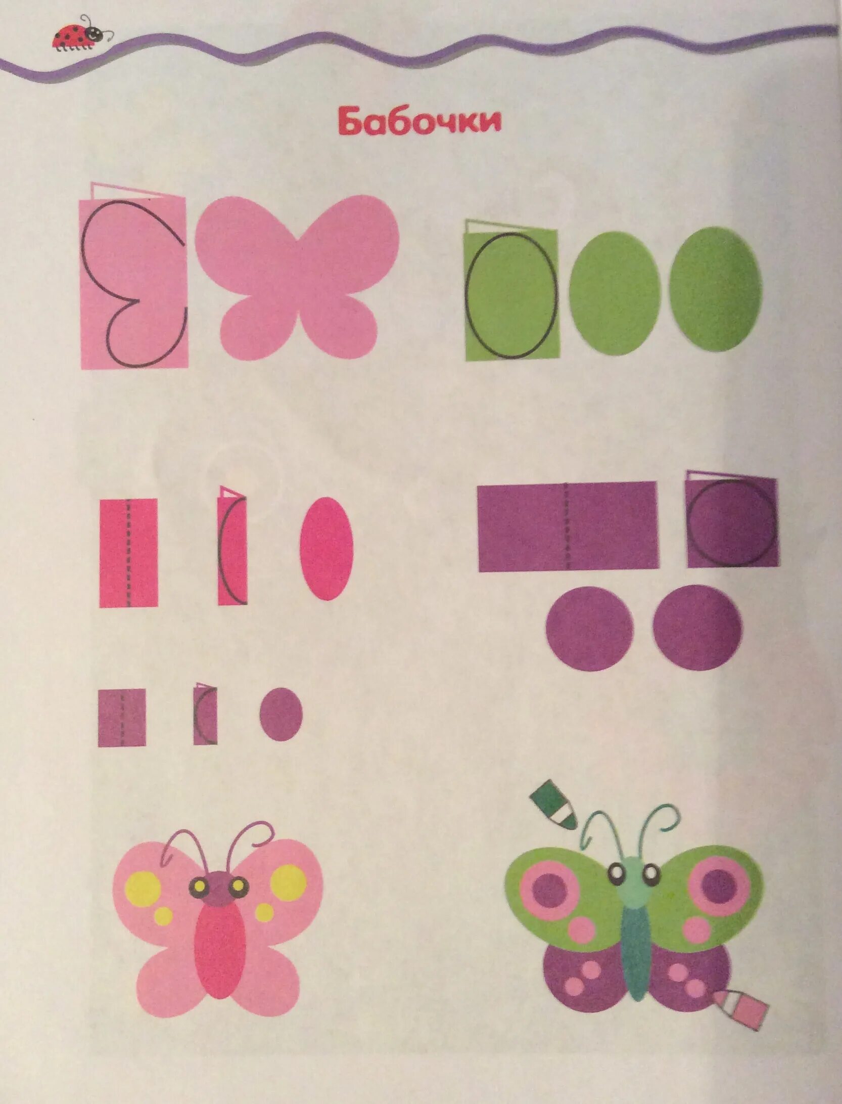 Аппликация постройка в средней группе. Аппликация комаровой планирование. Аппликация наша нова кукла. Аппликация комаровой планирование. Аппликация бабочка в средней группе.