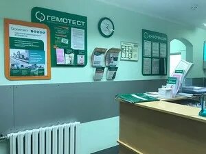 Гемотест подольск