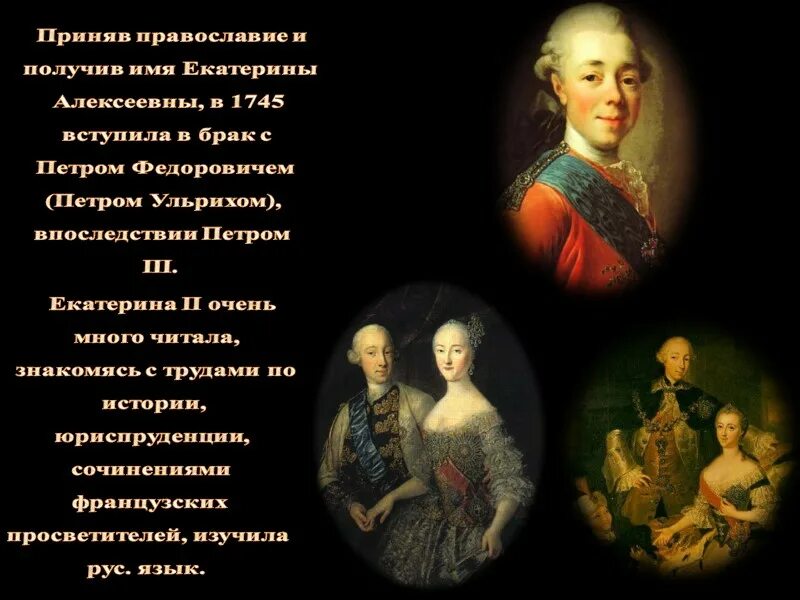 В период правления екатерины второй произошли. Царствование Екатерины II (1762-1796 гг.).. Правление Екатерины 2.