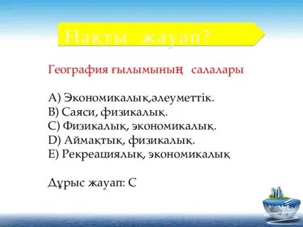 География нені зерттейді