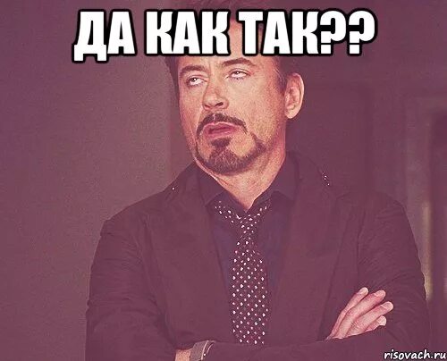 Так как это может. Так как это может