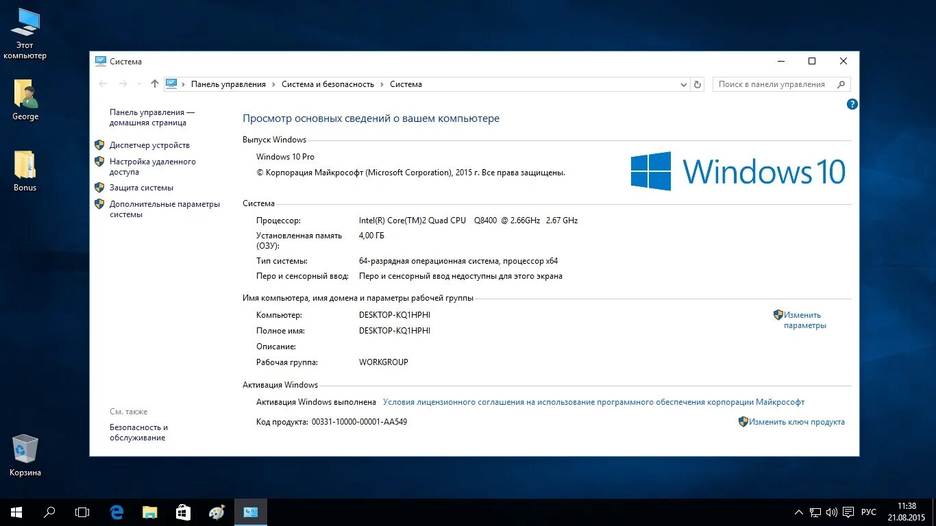 Компьютер под windows 10. 32 гб оперативной памяти хар-ки windows 10. 16 гб оперативной памяти windows 10. озу 64 гб windows. 32 гб оперативной памяти скрин.