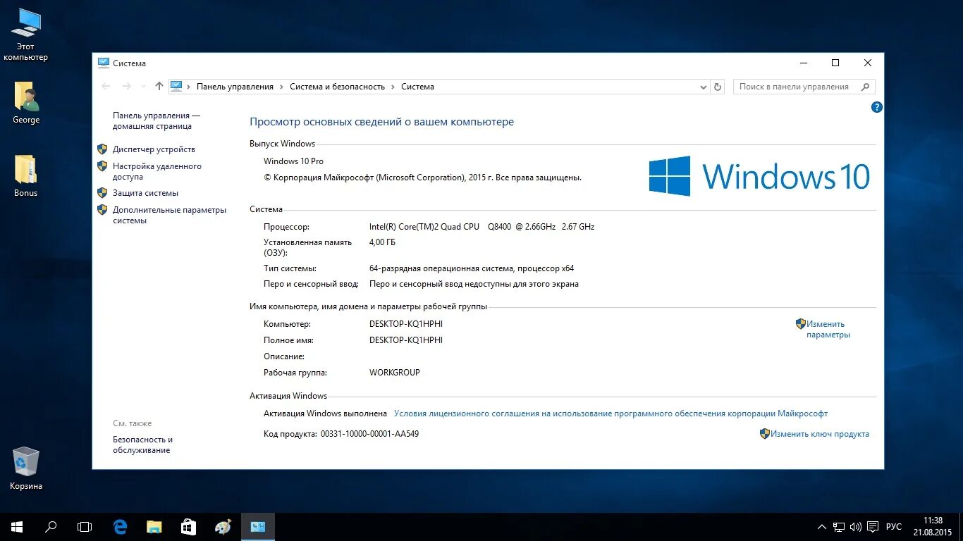 Client 64 bit. 32 ГБ оперативной памяти скрин. 32 ГБ оперативной памяти хар-ки Windows 10. 32 ГБ оперативки параметры компьютера. Характеристика ПК виндовс 10 ASUS.