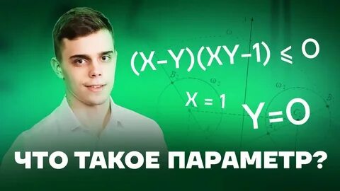 Умскул 10 класс математика
