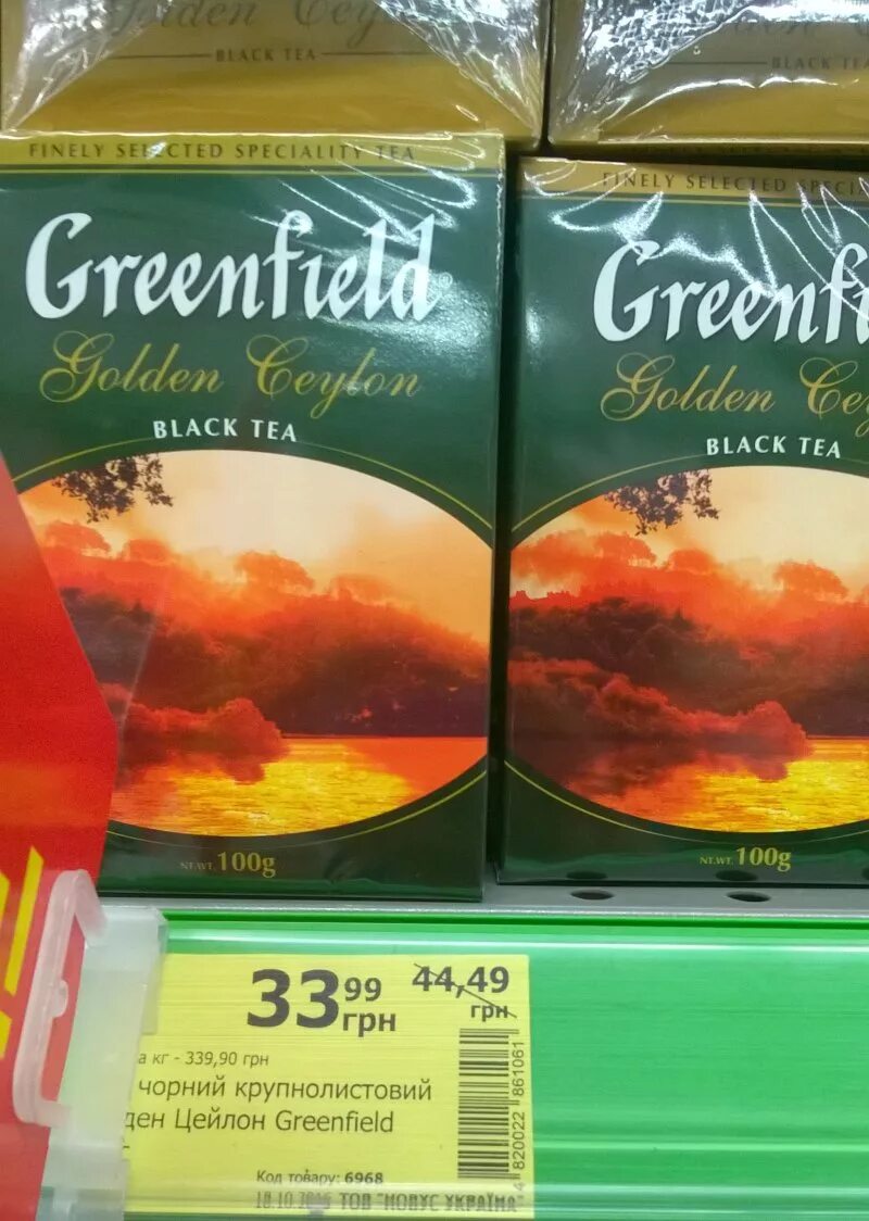 ценник чая. ценник на чай. чай в магните. фон для меню кофейни. ценник чая правильный.