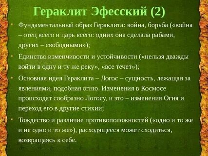Отец всего и царь всего