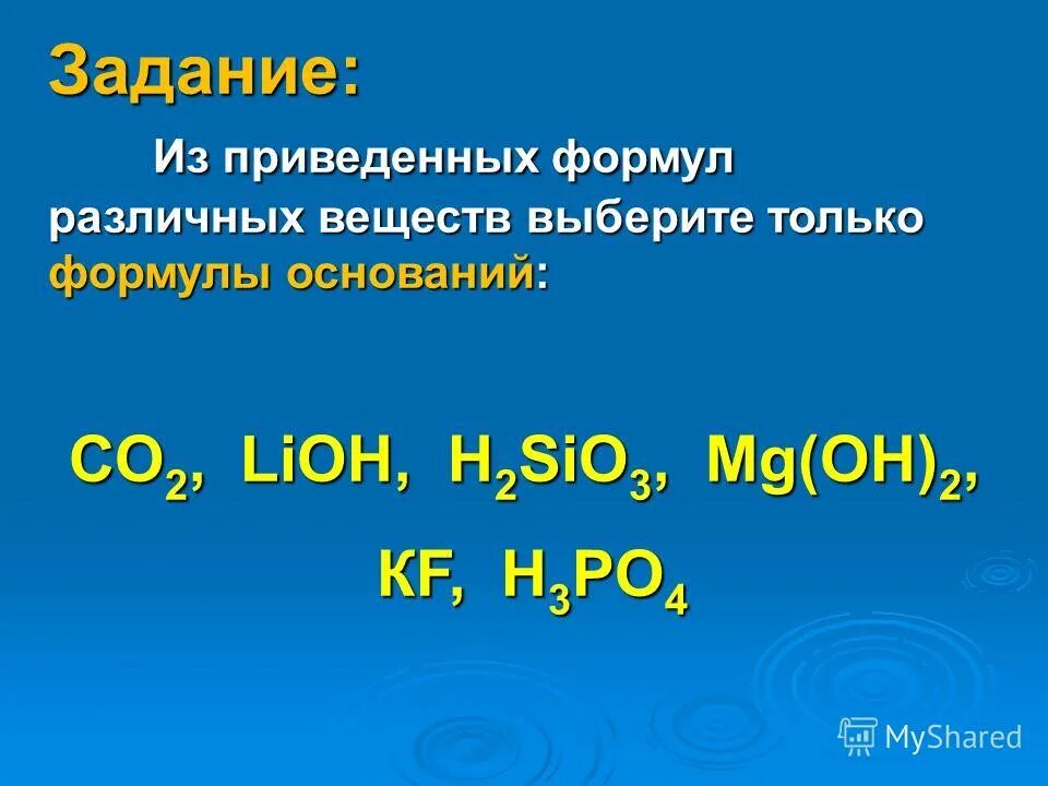 Формула sio2 название вещества. Формула sio2 название вещества