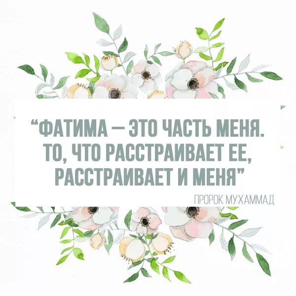 хадисы фатимы. хадисы фатимы. хадисы фатимы. хадис фатима пришла к пророку. фатима люблю.