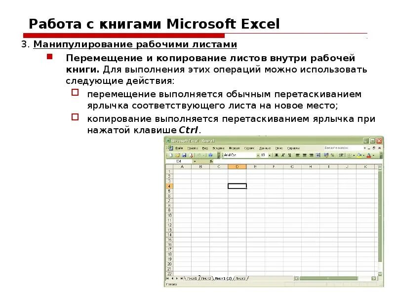 Контекстное меню таблицы в экселе. Защитный лист в excel. Excel следующий лист. Рабочий лист эксель. Excel следующий лист.